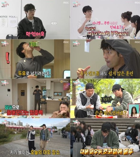 사진=전지적 참견 시점