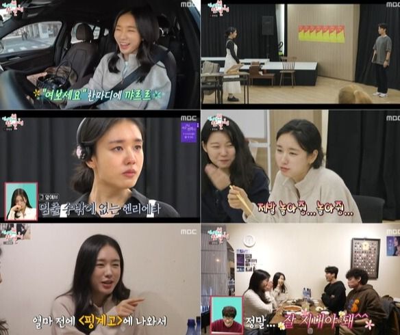 사진=전지적 참견 시점