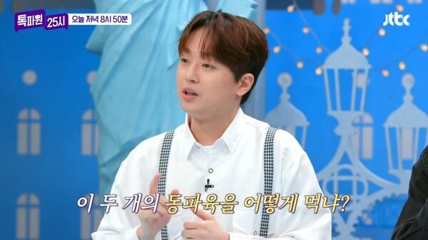 이찬원. 사진=톡파원 25시