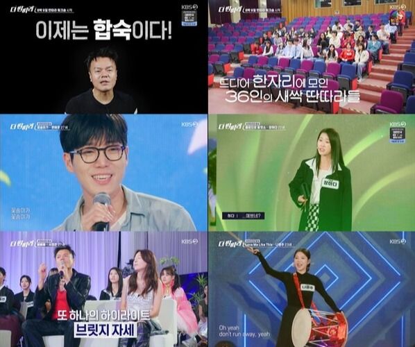 사진=더 딴따라