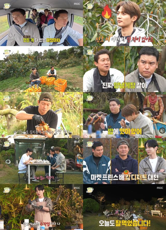 '대장이 반찬'. 사진=MBC