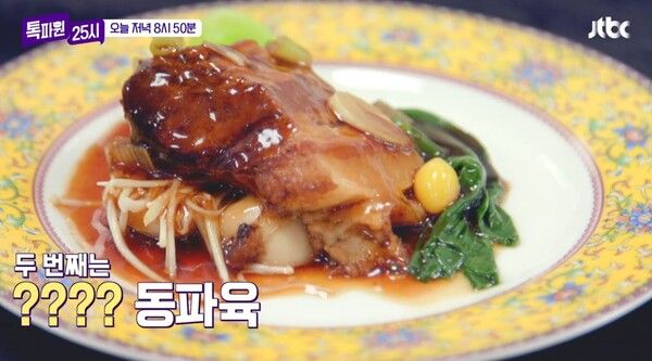 사진=톡파원 25시