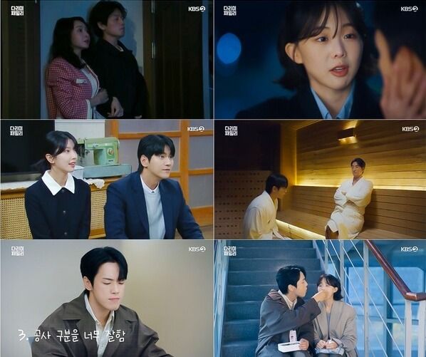 사진=다리미 패밀리