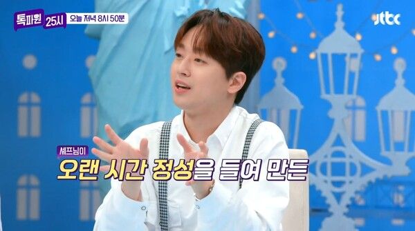 이찬원. 사진=톡파원 25시