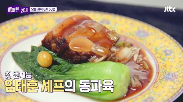 사진=톡파원 25시