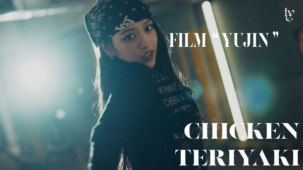 아이브 안유진_치킨 데리야키 안무 영상. 사진=스타쉽엔터테인먼트