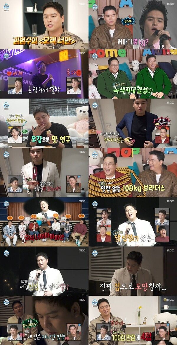 사진=나 혼자 산다