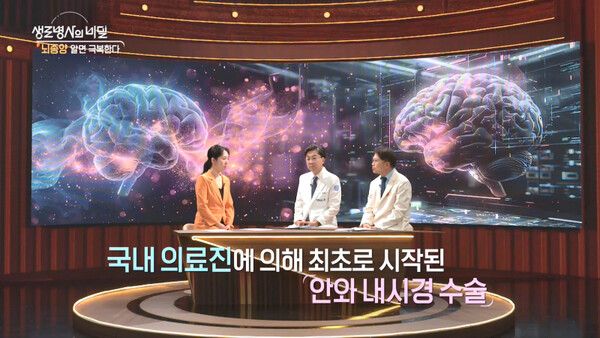 사진=생로병사의 비밀