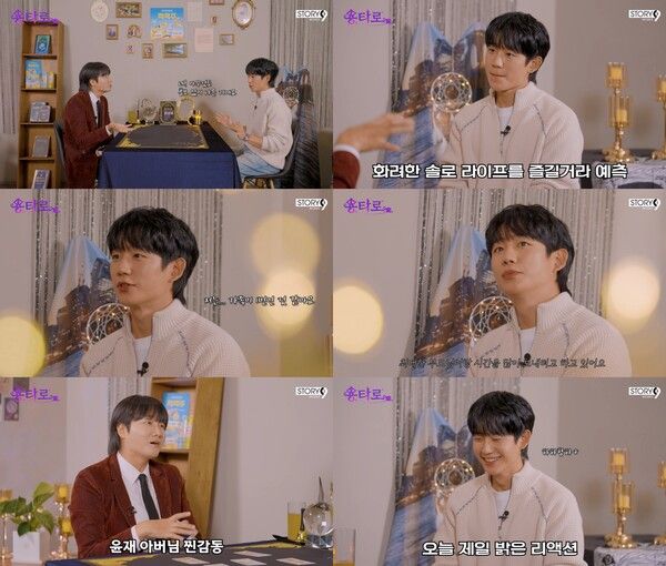 사진=이용진 유튜브 용타로. 정애인