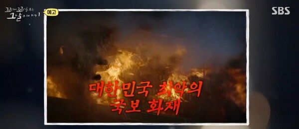 사진=꼬리에 꼬리를 무는 그날 이야기