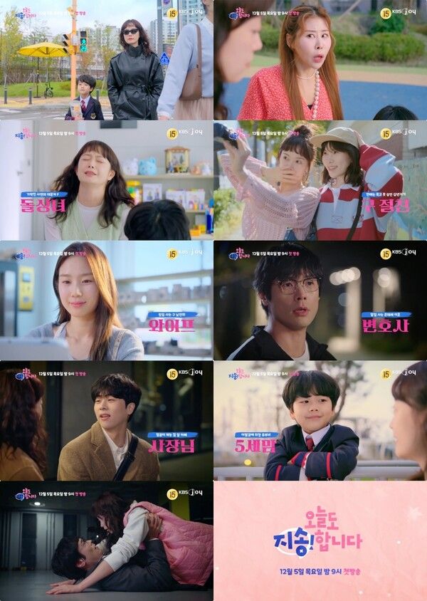 사진=오늘도 지송합니다