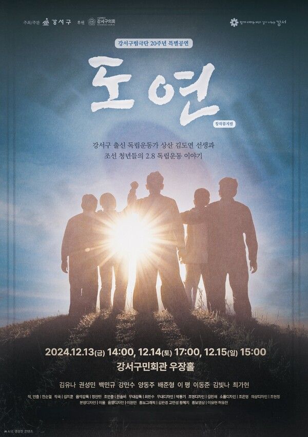 사진=강서구립극단