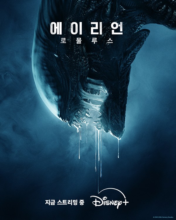 '에이리언: 로물루스'. 사진=월트디즈니 컴퍼니 코리아