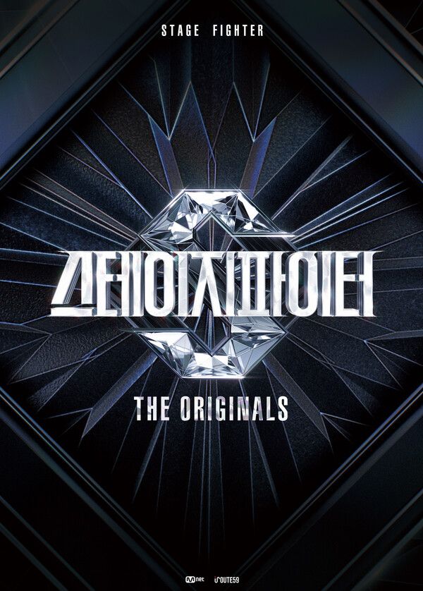 사진=스테이지 파이터