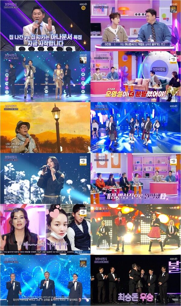 사진=불후의 명곡