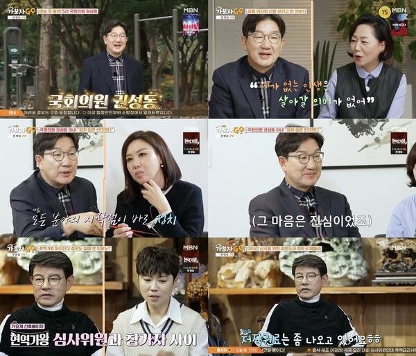 사진=‘가보자GO’ 시즌3