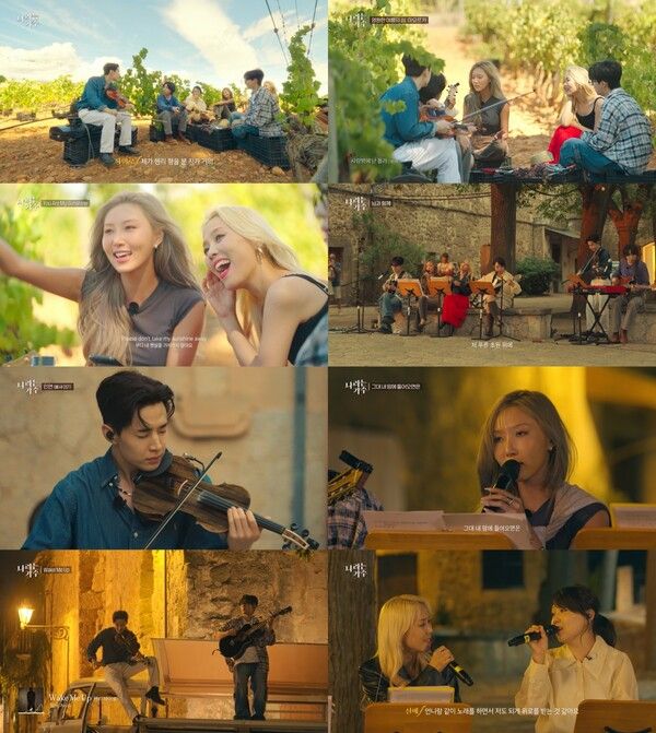 사진=나라는 가수 인 스페인