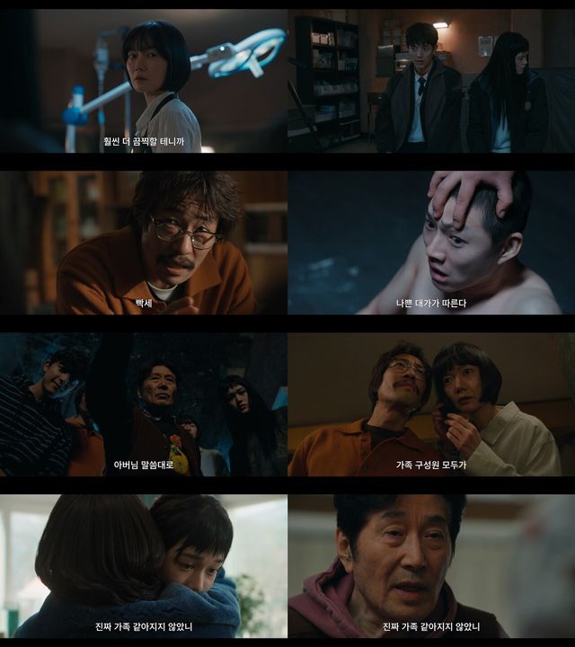 '가족계획' 메인 예고편. 사진=쿠팡플레이