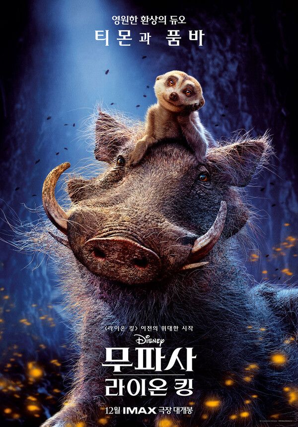 [무파사 라이온 킹] 캐릭터 포스터_티몬과 품바. 사진=월트디즈니 컴퍼니 코리아