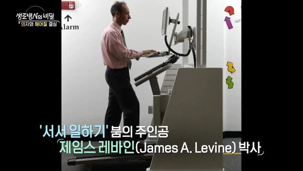 사진=생로병사의 비밀