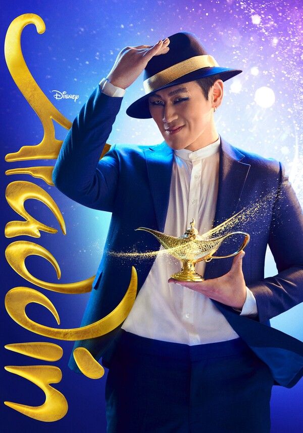 사진=뮤지컬 '알라딘' 강홍석 캐릭터 포스터.