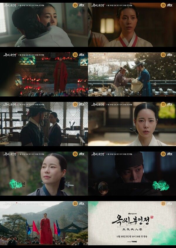 사진=옥씨부인전