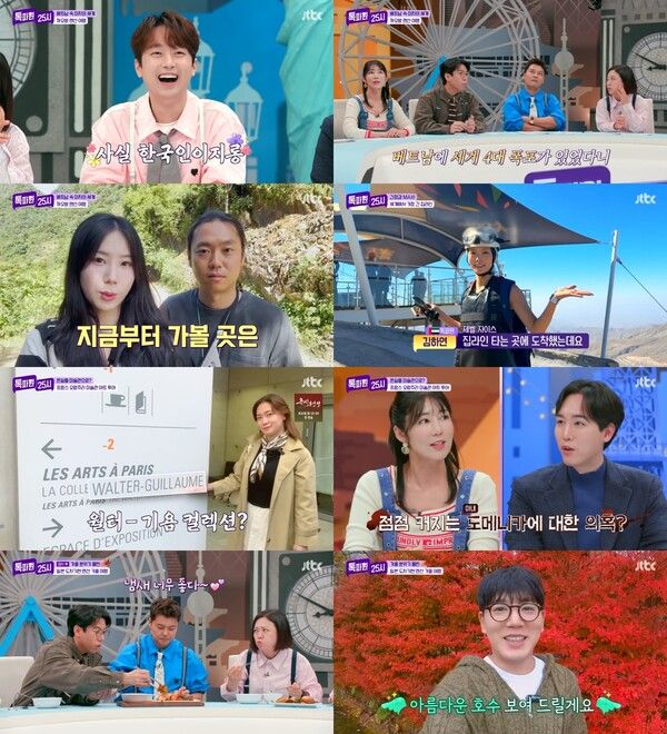 사진=톡파원 25시