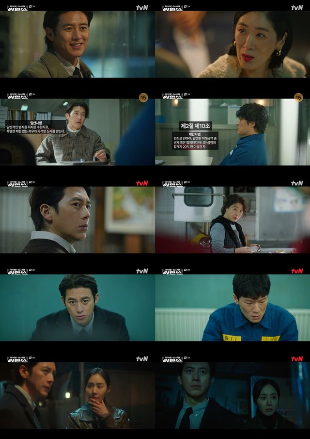 '가석방 심사관 이한신'. 사진=tvN