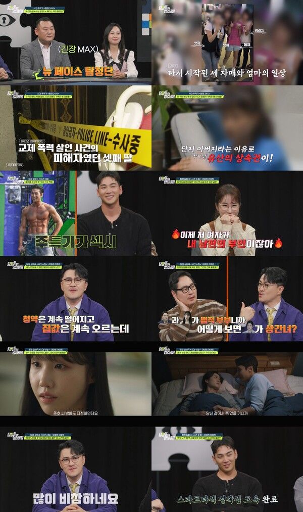 사진=탐정들의 영업비밀