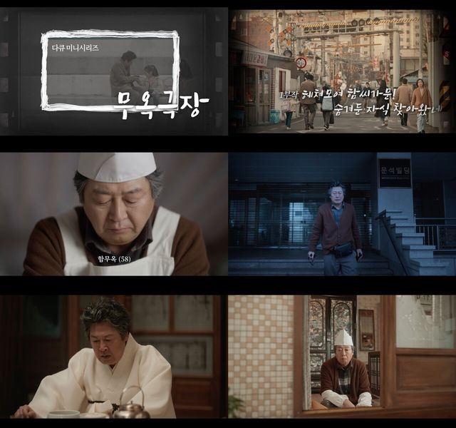 '대가족' 김윤석. 사진=롯데엔터테인먼트