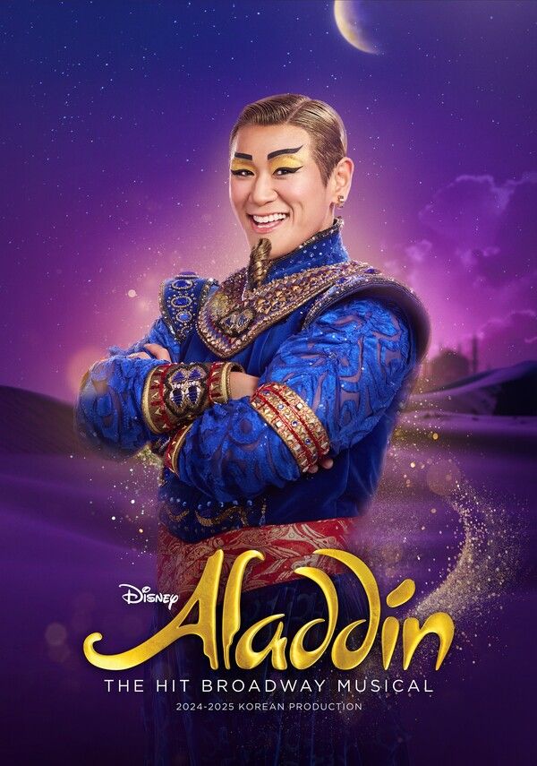 사진=뮤지컬 '알라딘' 강홍석 캐릭터 포스터.
