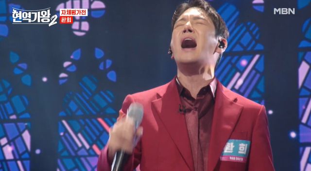 '현역가왕2' 환희. 사진=MBN 방송화면