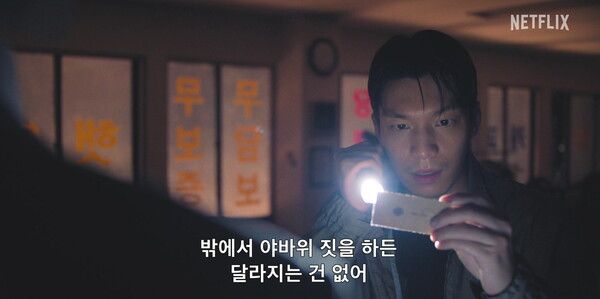 '오징어 게임2' 메인예고편 캡처. 사진=넷플릭스