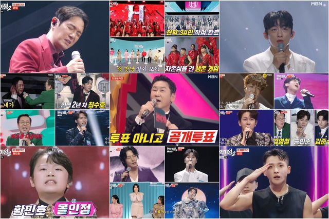 MBN '현역가왕2'. 사진=크레아스튜디오