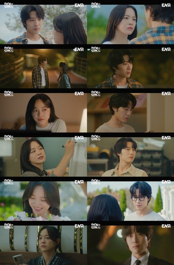 사진=취하는 로맨스