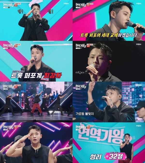 ‘현역가왕2’ 방송캡처