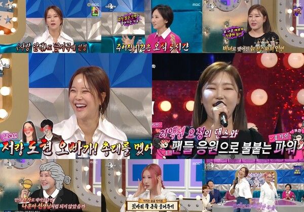 사진=라디오스타