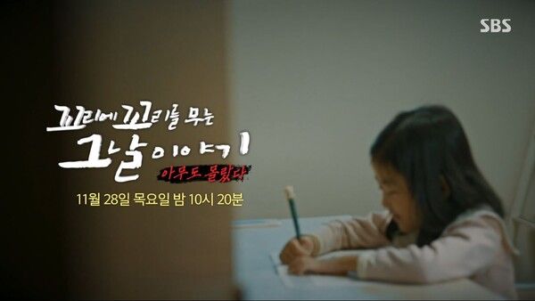 사진=꼬리에 꼬리를 무는 그날 이야기