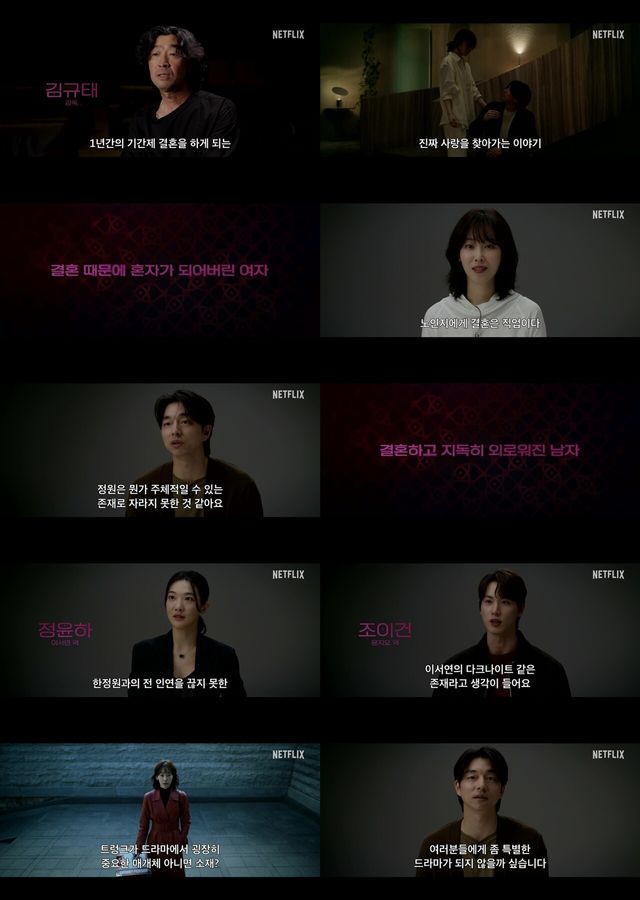 '트렁크' 제작기 영상. 사진=넷플릭스