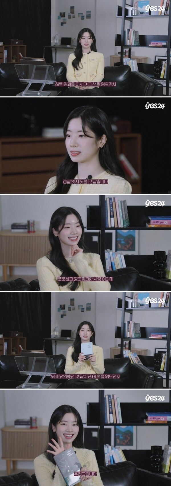 트와이스 다현. 사진=예스24