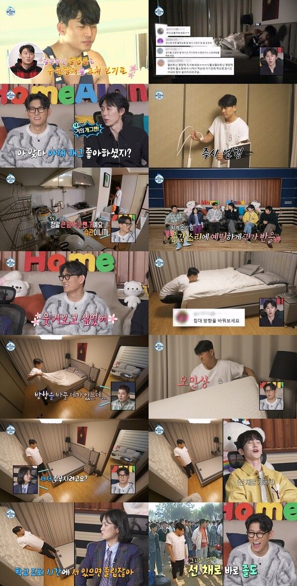 사진=나 혼자 산다