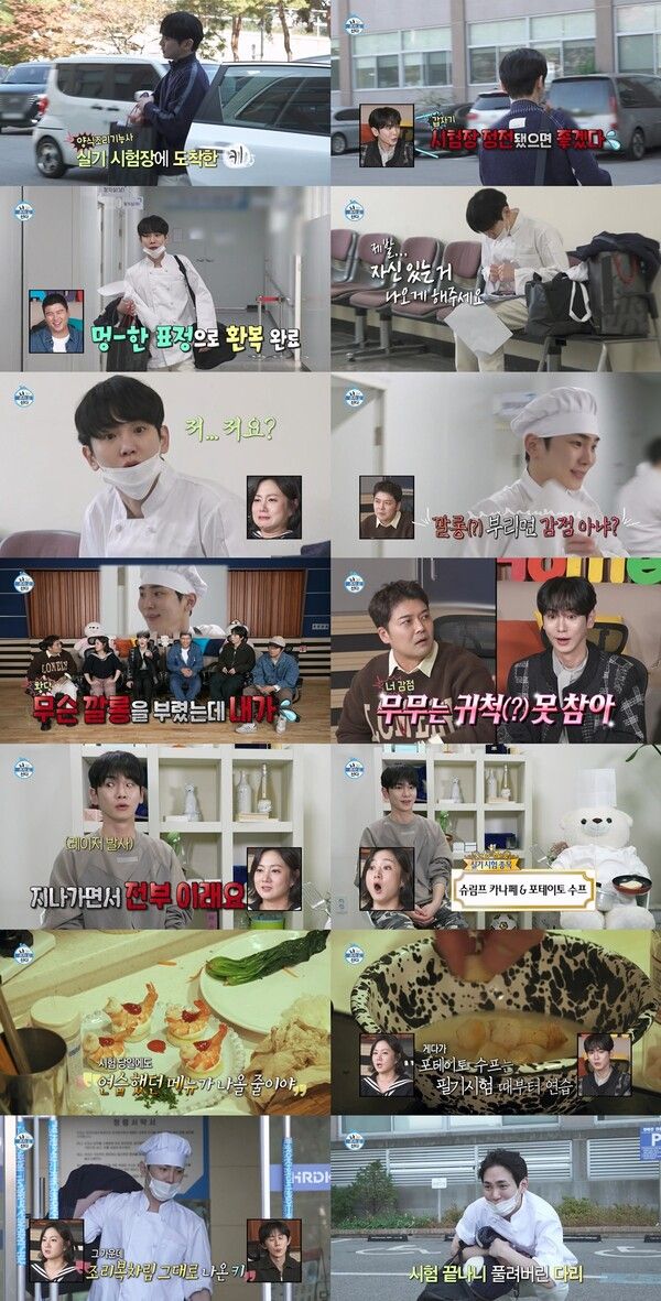 사진=나 혼자 산다