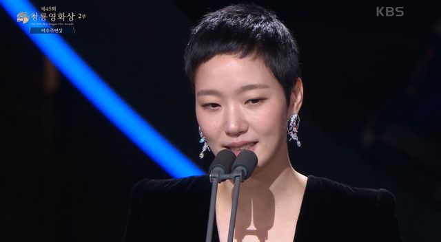 '제45회 청룡영화상' 여우주연상 김고은. 사진=KBS2