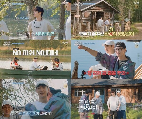 사진=핀란드 셋방살이