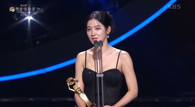 '제45회 청룡영화상' 신인여우상 박주현. 사진=KBS2