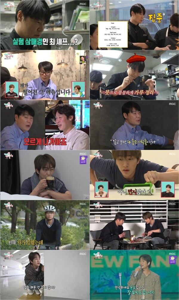 사진=전지적 참견 시점