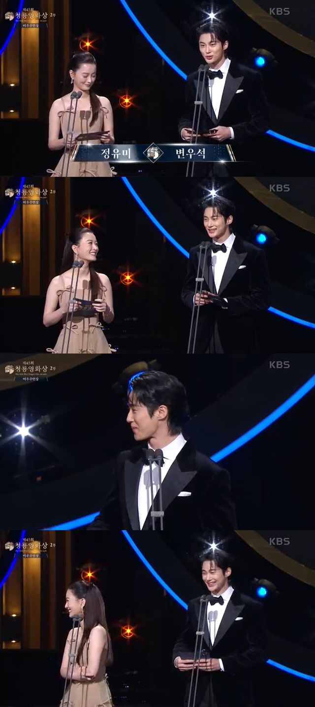 '청룡영화상'. 사진=KBS2