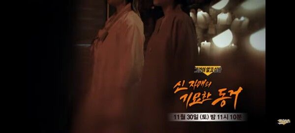 사진=그것이 알고 싶다