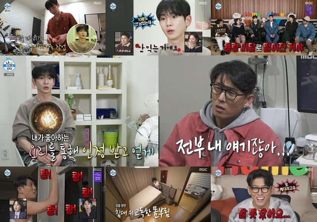 '나 혼자 산다'. 사진=MBC