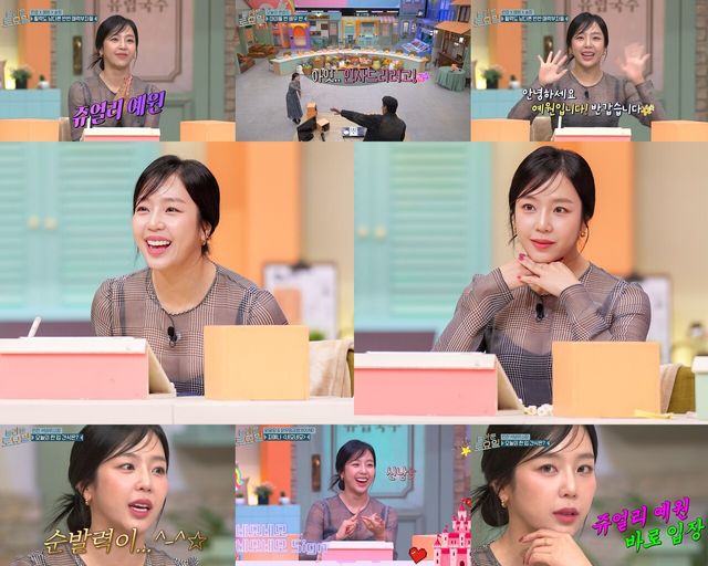 '놀라운 토요일' 예원. 사진=tvN